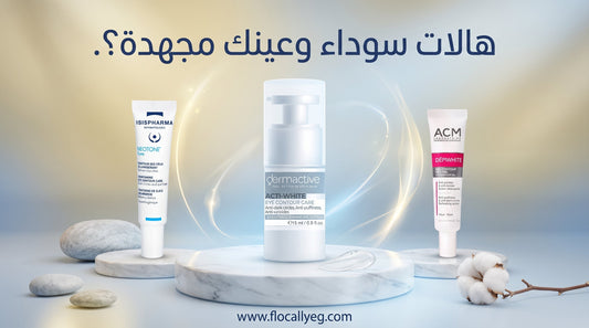 Dark Circles & Puffy Eyes? The Clinical Secret to Brighter Eyes!
