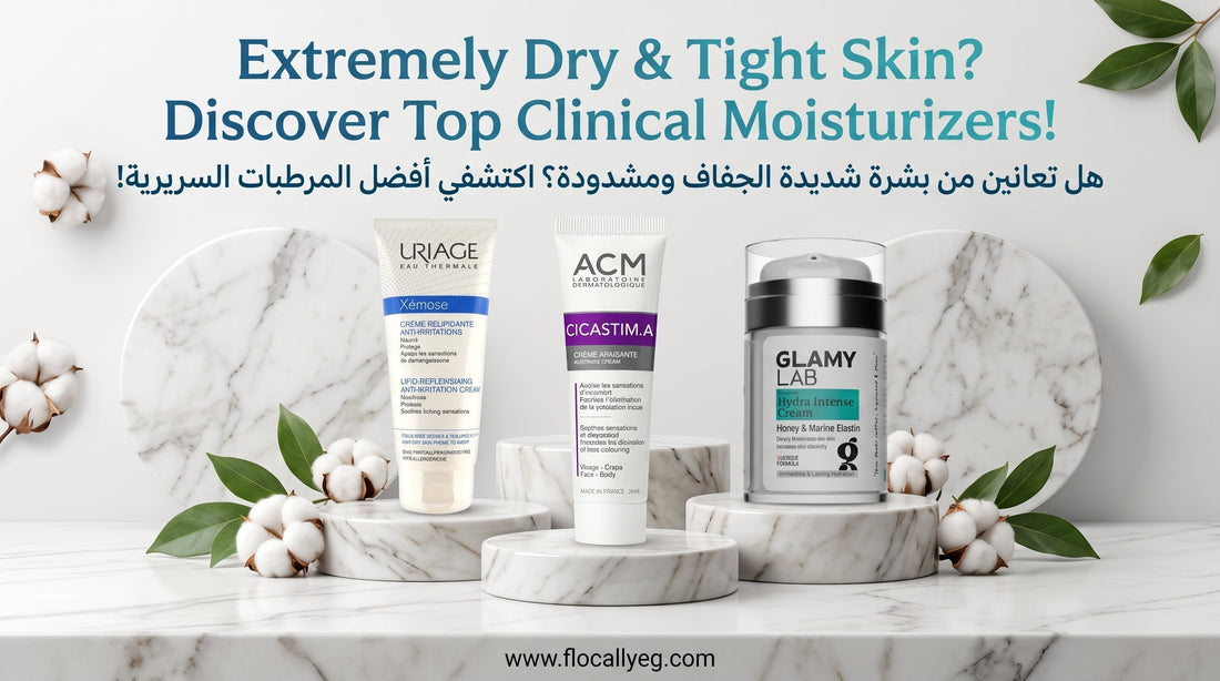 Extremely Dry & Tight Skin? Discover Top Clinical Moisturizers!